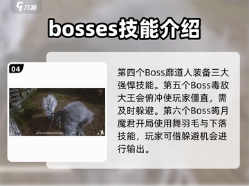 黑神话悟空💥已知BOSS全介绍！🔥monkey king截图5