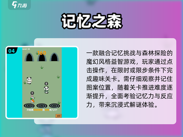 🔥6-9岁爆款益智游戏TOP榜🏆截图5