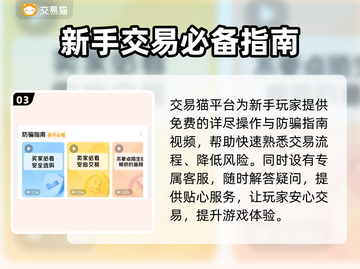 三国志战略版：账号交易渠道大曝光！🔥🔒截图4