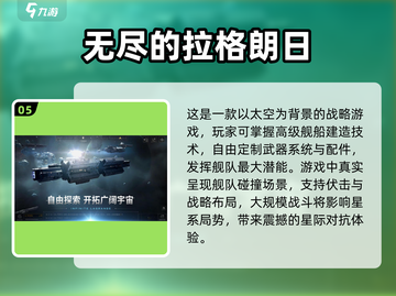 🚀2024必玩宇宙战舰游戏🔥下载大全在这里！截图6