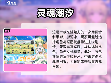 2025必玩🔥日式养成SLG游戏推荐✨截图5