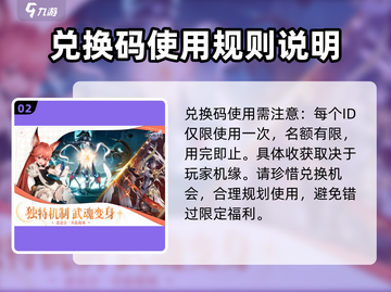 剑与骑士团😎海量兑换码大曝光！快领福利🎉截图3