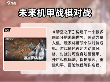 晴空之下🔥即将上线！公测时间曝光🎉截图3