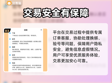 原神买号安全大揭秘！三无号靠谱吗？💥截图4