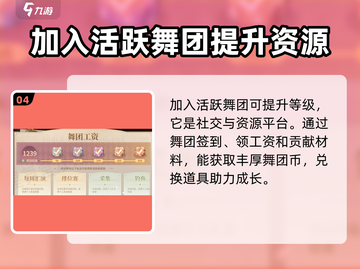 唱舞星计划🔥快速升级等级秘籍✨截图5