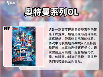🔥2024超好玩的奥特曼游戏推荐🎉截图3