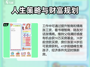 恋爱模拟器💥玩法全揭秘，轻松上手攻略大全！🔥截图3