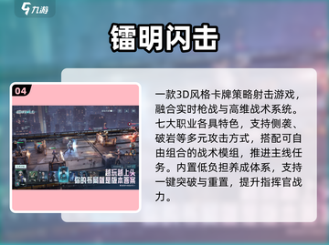 🔥2025必玩游戏TOP榜💥截图5