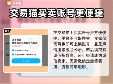 冒险岛手游账号交易平台推荐🔥快来看看！截图3