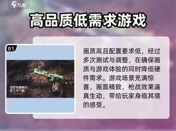 生死狙击2🔥画质炸裂玩法评测来了！截图2