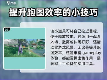 星之破晓：掌握星梭技巧，轻松上分🔥🚀截图4