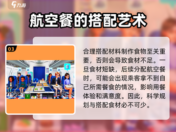球球旅行记新手必看！💥快速上手秘籍🎉截图4