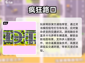 🔥2024最火城市交通手游推荐🚀截图6