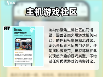 哔哔游戏安卓下载🔥最新链接分享🎉截图3