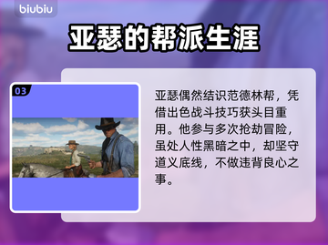 荒野大镖客救赎🔥PC版主角竟是他！🔥截图4