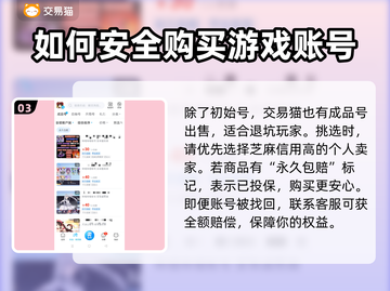 约战精灵再临🔥初始号安全交易平台推荐！截图4