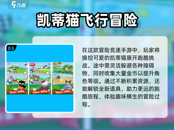 🔥2025热门3D冒险手游下载大全，索尼克粉丝必玩🎉截图4