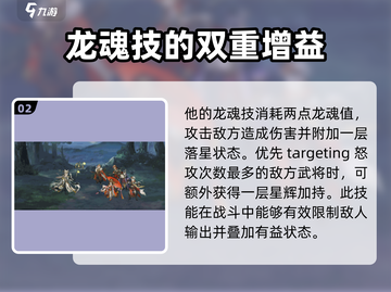 三国志幻想大陆🔥弈辰诸葛亮超强攻略💡截图3