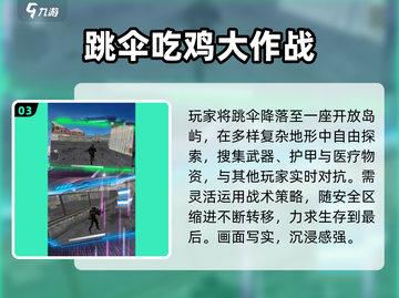🔥低配吃鸡手游TOP5！2025必玩💥截图4