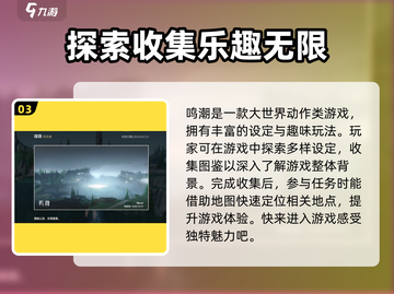 鸣潮玩家必看！愁永昼最佳拍照点🔥快收下这份攻略！截图4