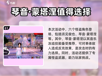 女神异闻录5X🔥预抽卡必选角色曝光！截图2
