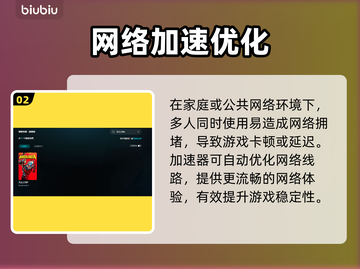 🔥《无主之地4加速器大揭秘！》🚀截图3