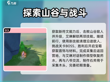 悠星大陆新手必看！💥快速上手攻略🎉截图4
