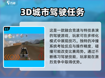 🚗2025最🔥开车模拟游戏大全，真实驾驶体验等你来挑战！截图4