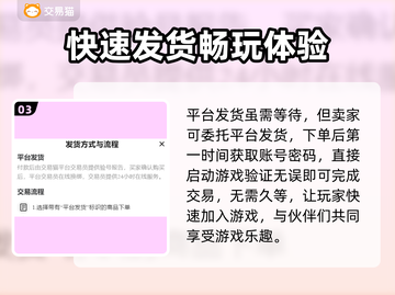 冒险大作战🔥买号安全平台推荐✨截图4