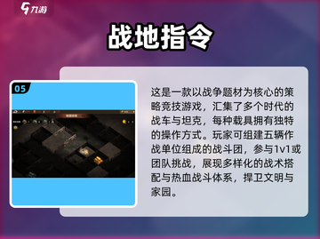 🔥2025超燃大战手游TOP榜来袭！🎮截图6