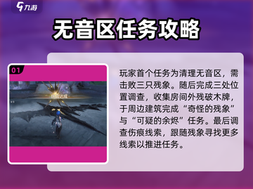 鸣潮🔥第一章第三幕通关秘籍，轻松玩转潮汐任务！截图2