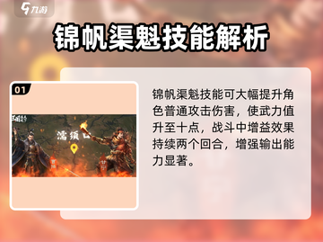 三国杀谋定天下甘宁🔥超全玩法攻略来啦！截图2