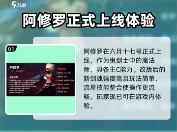 DNF手游🔥阿修罗即将震撼登场！💥截图2