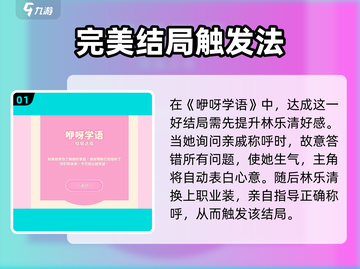 《完蛋！我被美女包围了？浩浩妈结局全揭秘💥》截图2