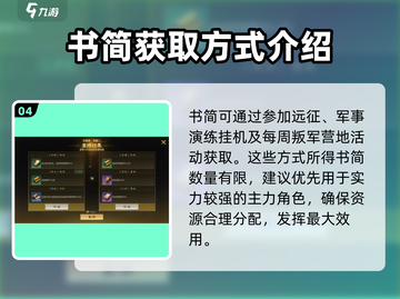 三国谋定天下专属韬略🔥获取全攻略🎉截图5