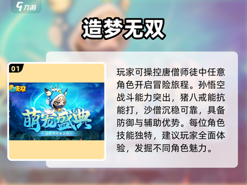 🎮2024悟空手游推荐！这些高质量游戏必玩🔥截图2