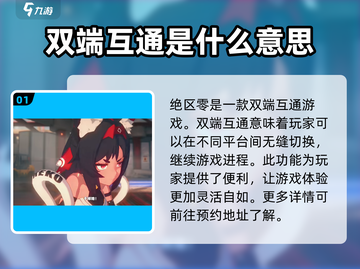绝区零🔥手游上线，游戏代入感爆棚！不容错过👇截图2