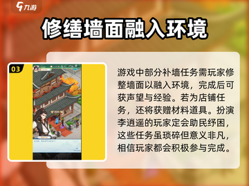 仙剑奇侠传：隐藏补墙技巧大曝光！🔥截图4
