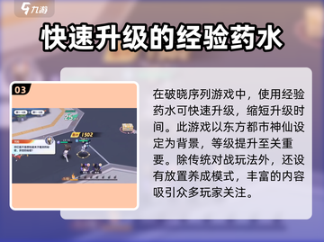 破晓序列🔥快速升级攻略，轻松搞定🎉截图4