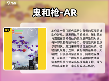 2025必玩AR精灵游戏汇总👾捕捉精灵新体验🔥截图4