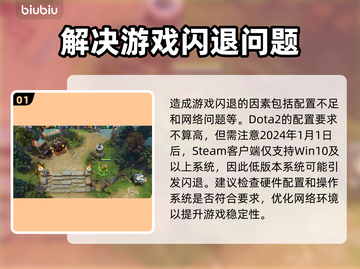 Dota2闪退？❌加速器来救场！🚀截图2