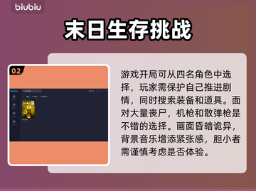 求生之路2联机闪退？加速器推荐🔥🎮截图3
