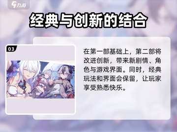 崩坏3第二部角色大揭秘！🔥原班人马全员保留？截图4