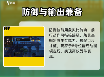 太吾绘卷🔥元山功法进阶搭配攻略✨截图3