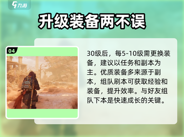 代号56🔥快速升级攻略，轻松飙升战力！截图5