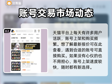 鸣潮🎮账号交易平台大揭秘！低价好用🔥截图3