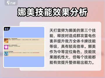 《航海王》梦想指针娜美🔥技能超详解来啦！截图4