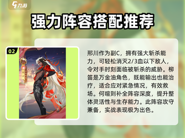 我自为道:T0阵容🔥后期无敌搭配📖截图3