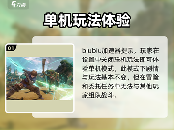 碧蓝幻想Relink单机玩法🔥超全攻略来了！🎮截图2