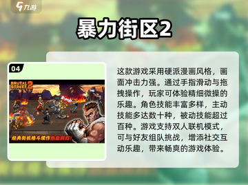 🔥2024必玩动作手游🔥热门游戏下载大盘点！🎮截图5